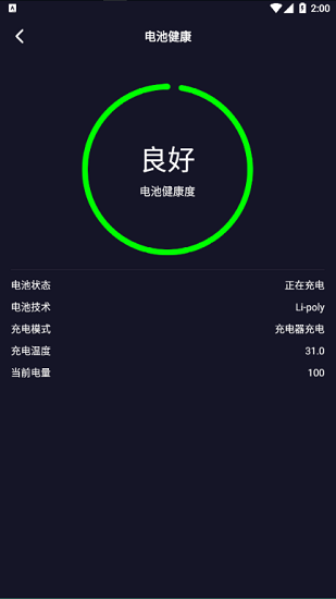 WiFi網(wǎng)絡(luò)測(cè)速大師免費(fèi)版 v1.0 安卓版 2