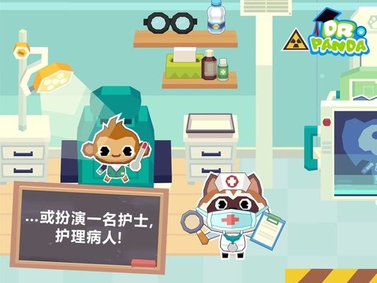熊貓博士學校免費版 v1.2 安卓最新版 1
