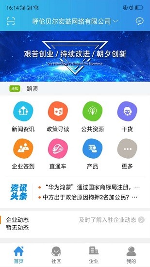 創(chuàng)業(yè)云app下載