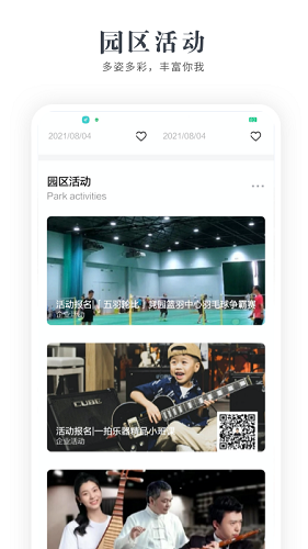 文德智慧園區(qū) v1.0.8 安卓版 0