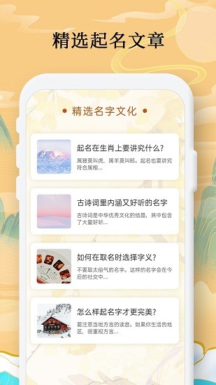 國學起名測名字下載