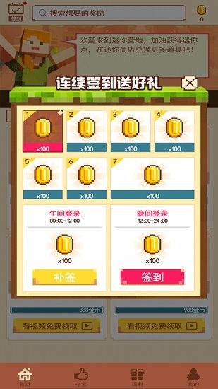 迷你營地資訊