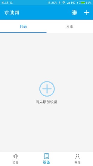 云求助app下載
