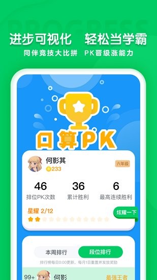 學(xué)思知行 v1.0.7 最新版 0