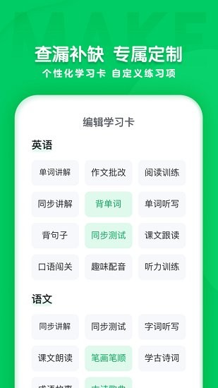 學(xué)思知行 v1.0.7 最新版 1