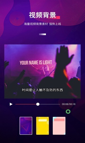 字拍字幕動(dòng)畫最新版 v9.2.9 安卓版 0