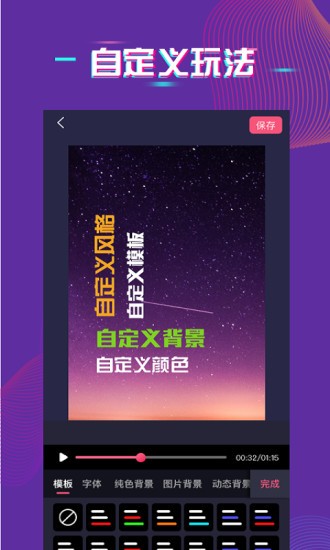 字拍字幕動(dòng)畫最新版 v9.2.9 安卓版 3