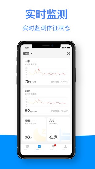 智護佳下載