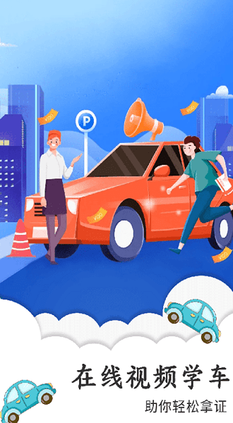 教校寶典免費版 v1.0.3 安卓版 0