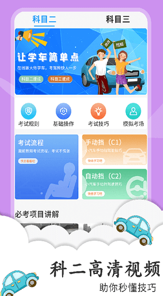 教校寶典免費版 v1.0.3 安卓版 2