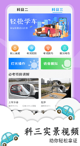 教校寶典app 教校寶典免費版