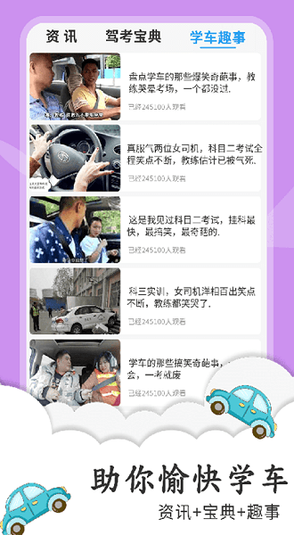 教校寶典免費版 v1.0.3 安卓版 1