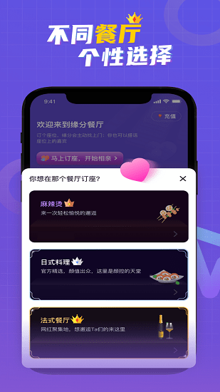 緣分餐廳官方版 v1.0.0 安卓版 0