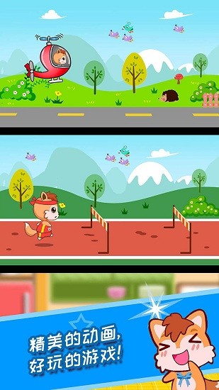 寶寶兒童學職業(yè)游戲 v3.51.2112 安卓版 2