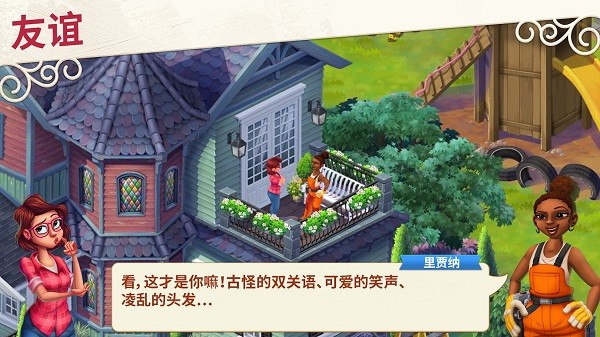 lilysgarden游戲