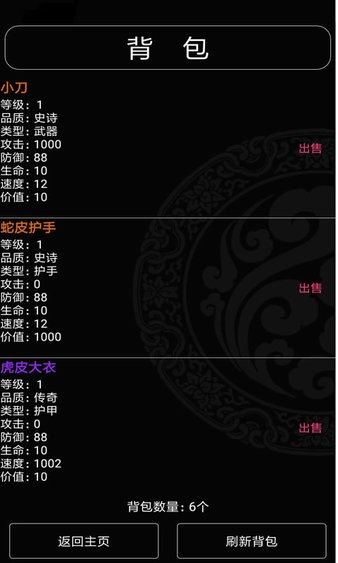 魔武紀元最新版 v2.3 安卓版 0