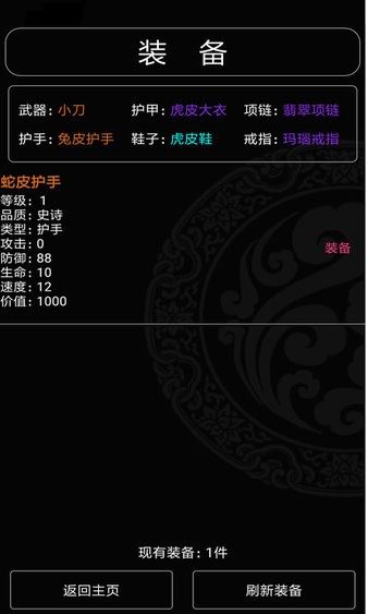 魔武紀元最新版 v2.3 安卓版 1