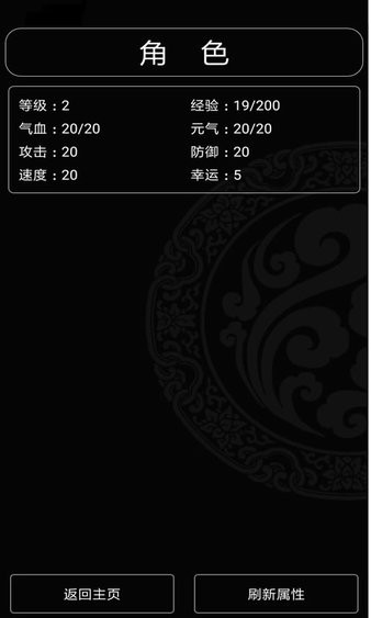 魔武紀元最新版 v2.3 安卓版 2