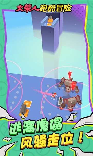 火柴人跑酷冒險游戲 v1.0.1 安卓版 0