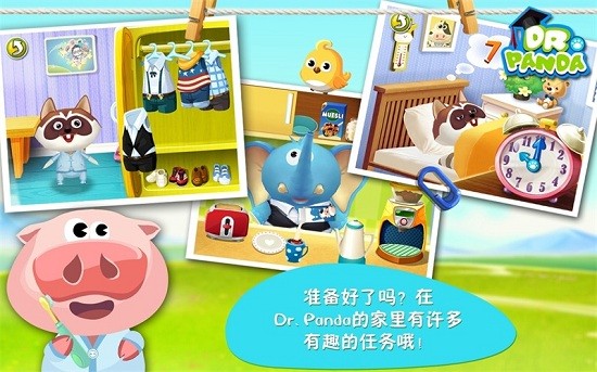 熊貓博士小小家完整版 v1.6 安卓最新版 3
