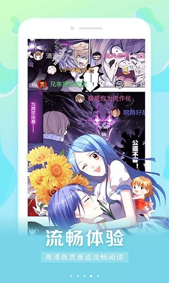 狐貍漫畫大全 v27.0 安卓版 3