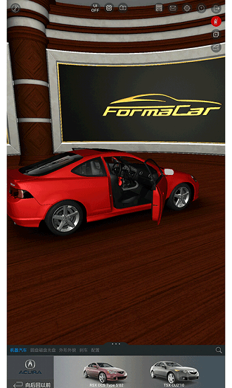 formacar最新版本2