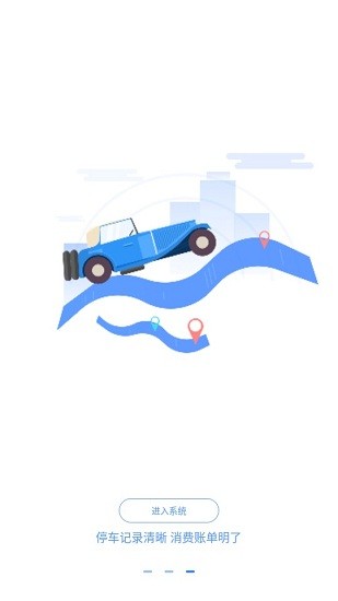滄州泊車手機版 v1.1.2 安卓版 1