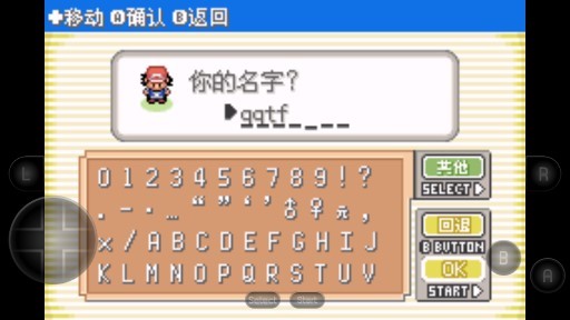口袋妖怪究極智娜下載