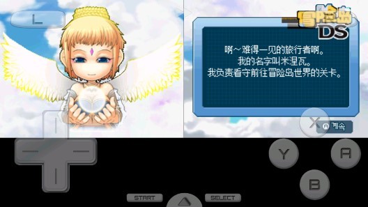 冒險島ds游戲 v3.0 安卓版 2