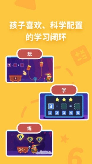 阿古思維早教平臺(tái) v1.0.1 安卓版 0
