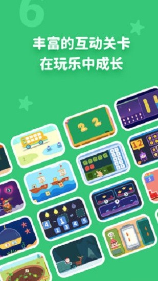 阿古思維早教平臺(tái) v1.0.1 安卓版 2