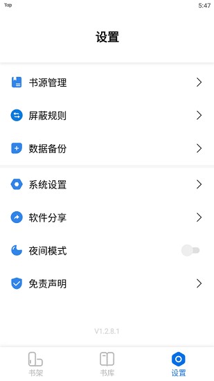 書癡app純凈版 v1.3.5 安卓版 1