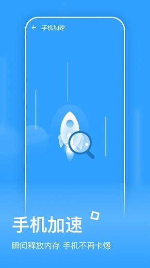 金牌清理最新版 v0.1.0 安卓版 0