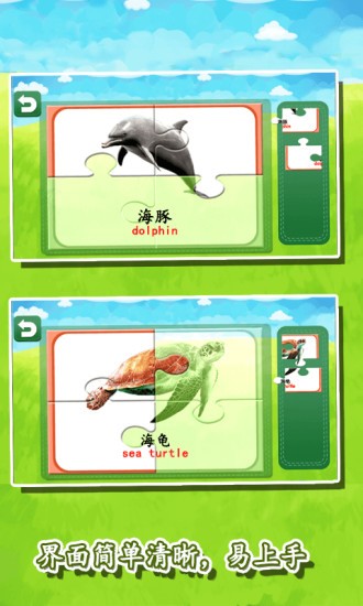 寶寶益智早教拼圖大全 v1.86.05 安卓版 0