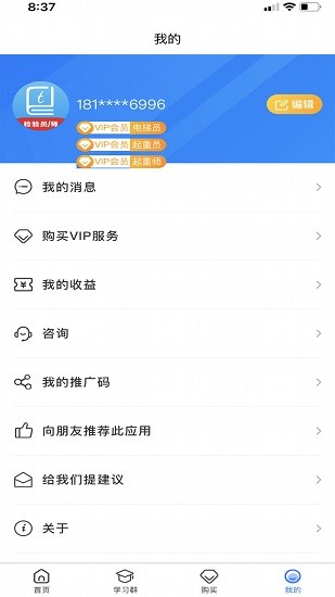 特易學(xué)下載