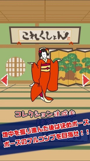 旋轉(zhuǎn)舞妓ios手機版 v1.0.2 iphone漢化中文版 2