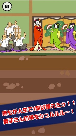 旋轉(zhuǎn)舞妓ios手機版 v1.0.2 iphone漢化中文版 3