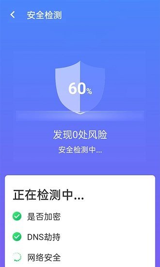 暴雪wifi測速app下載