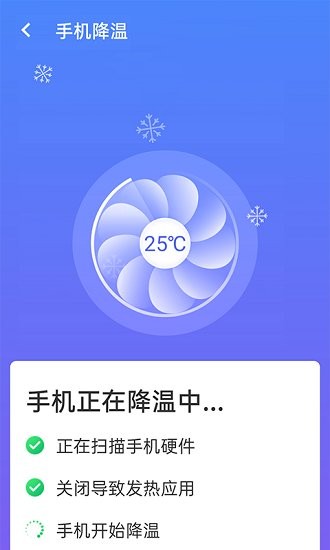 暴雪wifi測速官方正版 v1.0.0 安卓版 2