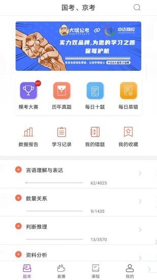 大斌公考1