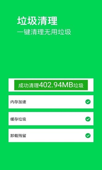 特快清理大師最新版0