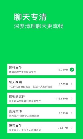 特快清理大師最新版3