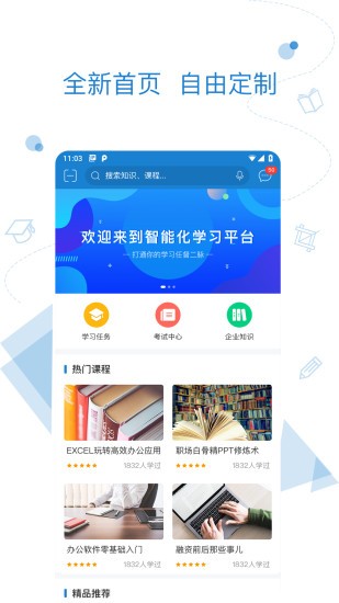 宜信云學堂(絢星) v1704000 安卓版 0