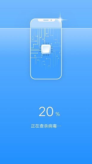 全能清理衛(wèi)士 v1.0.1 安卓版 1