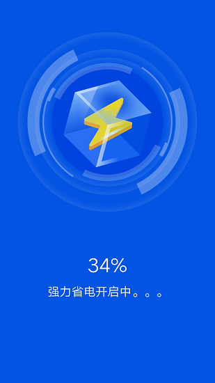 全能清理衛(wèi)士 v1.0.1 安卓版 3