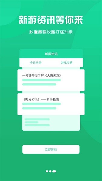 騰龍手游盒子 v2.1 安卓版 0