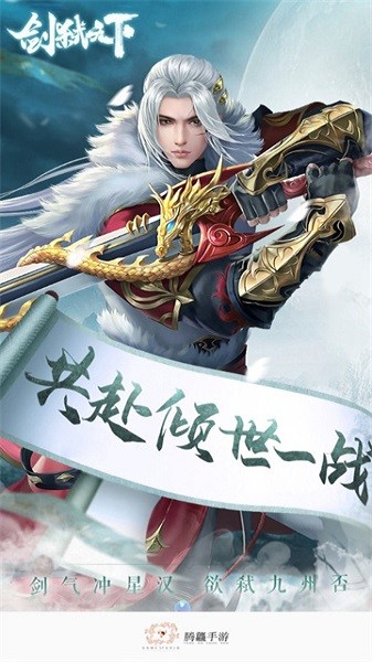 龍騰游戲app