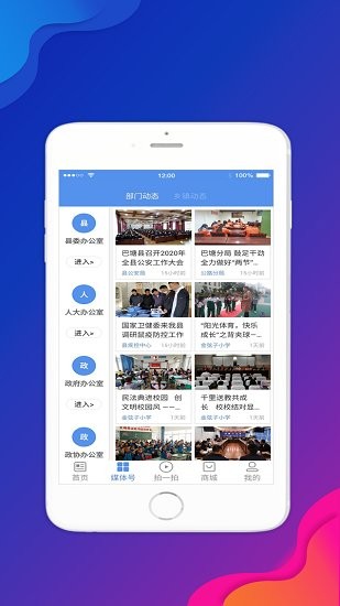 云上巴塘官方版 v2.0 安卓版 0