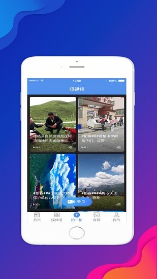 云上巴塘下載