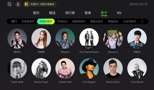 酷狗音樂(lè)橙子版